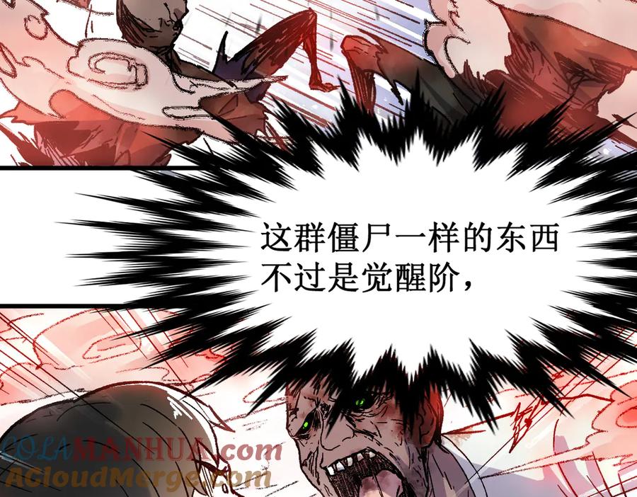 圣墟 第108话 战斗打响 第181页