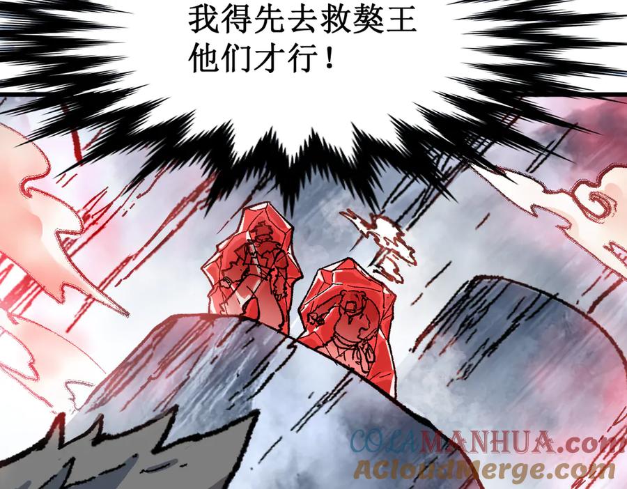 圣墟 第108话 战斗打响 第185页