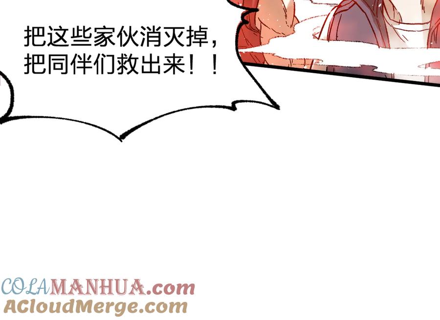 圣墟 第108话 战斗打响 第157页