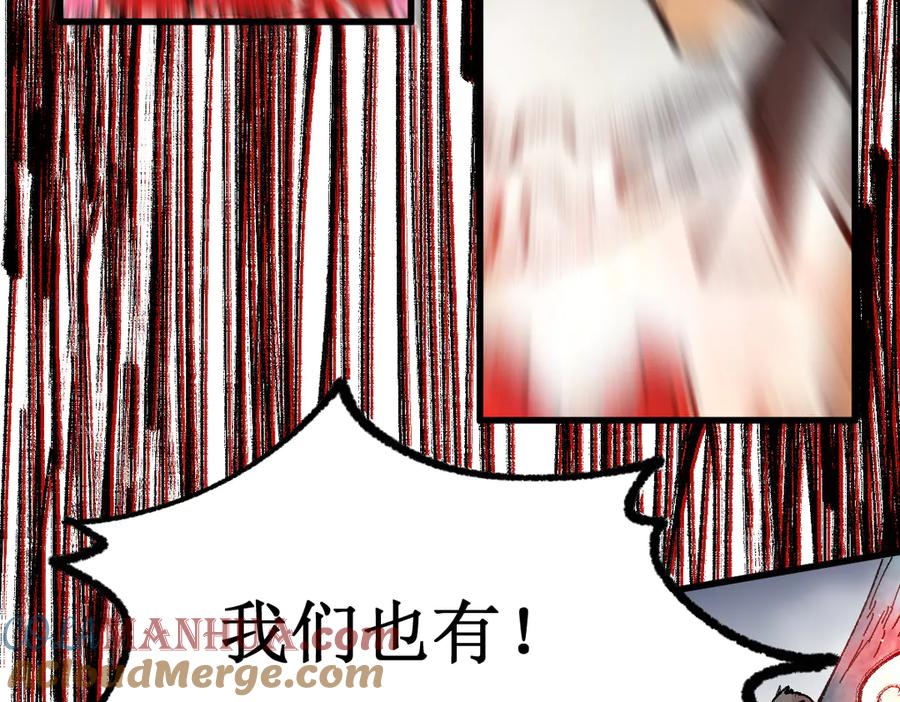圣墟 第108话 战斗打响 第85页