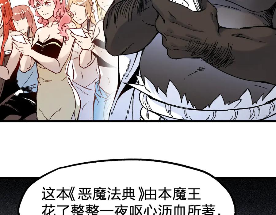 圣墟 第108话 战斗打响 第44页