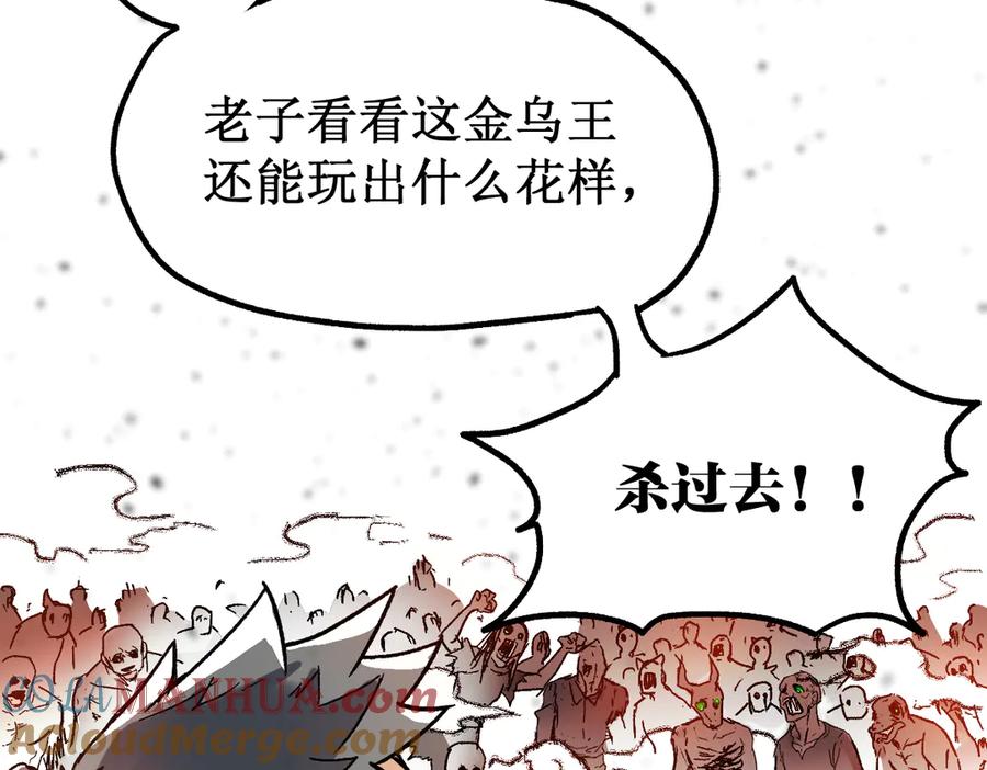 圣墟 第108话 战斗打响 第161页