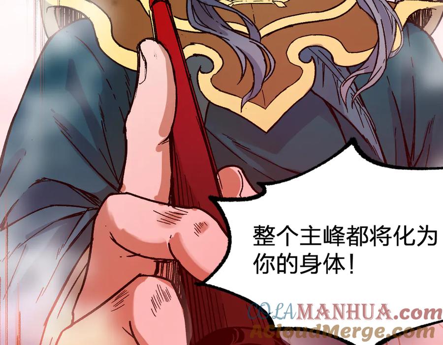 圣墟 第108话 战斗打响 第69页
