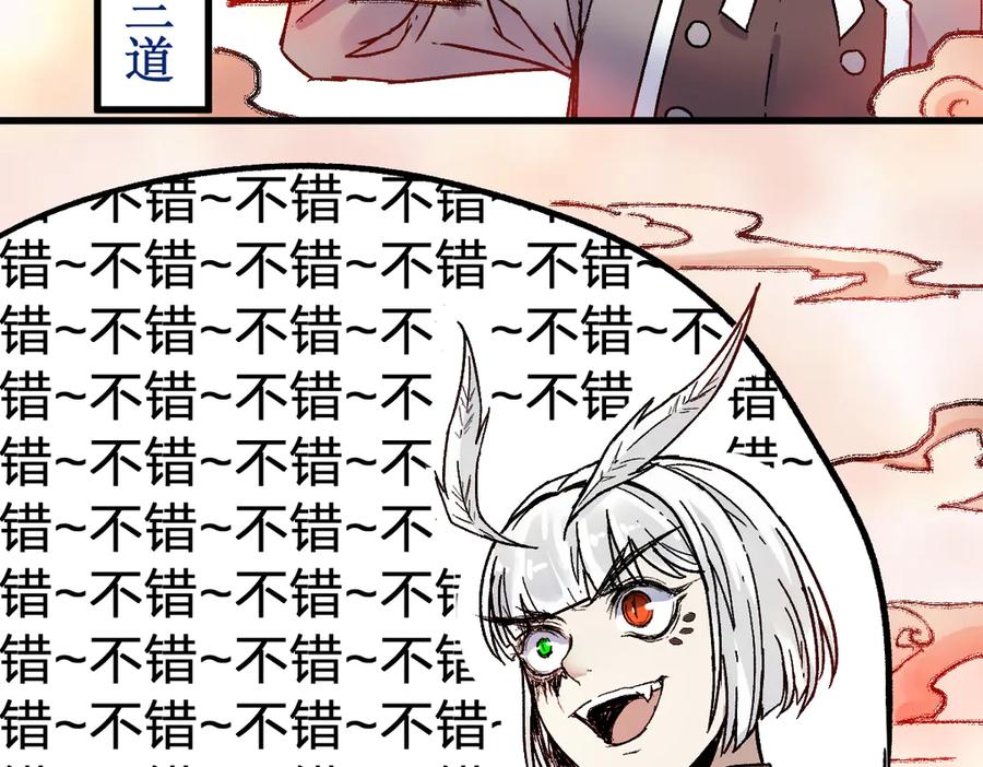 圣墟 第108话 战斗打响 第168页