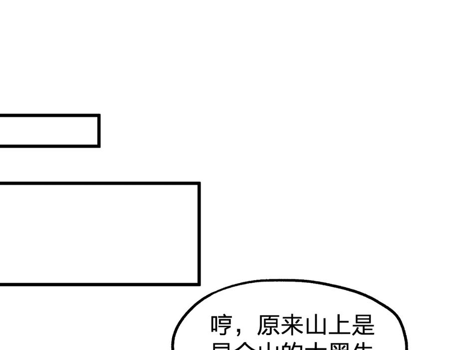 圣墟 第108话 战斗打响 第166页