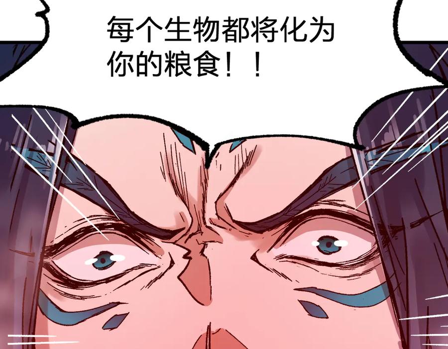 圣墟 第108话 战斗打响 第71页