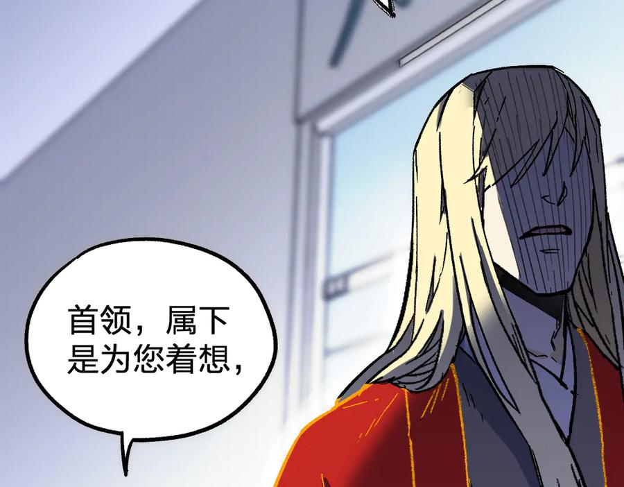 圣墟 第109话 进攻计划 第100页