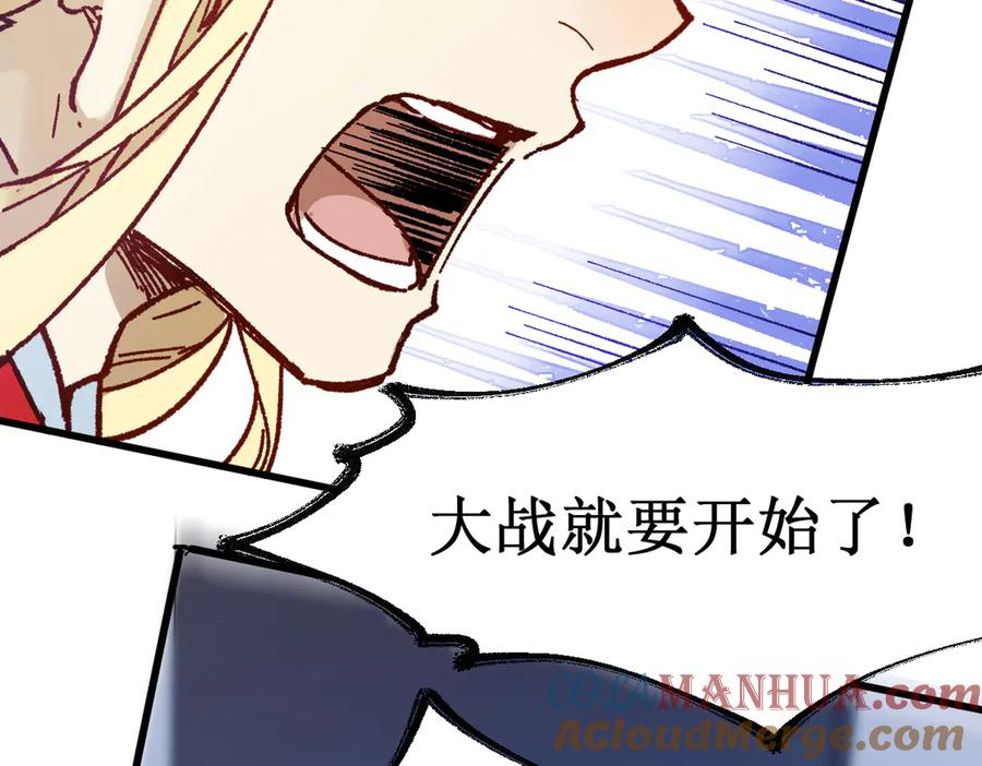 圣墟 第109话 进攻计划 第137页