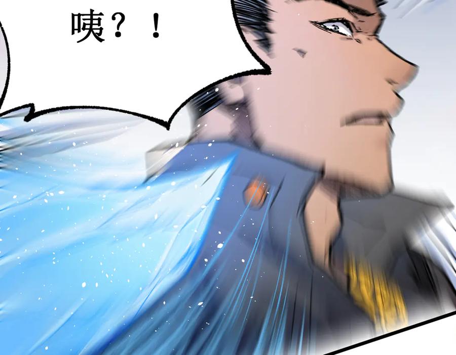 圣墟 第109话 进攻计划 第27页