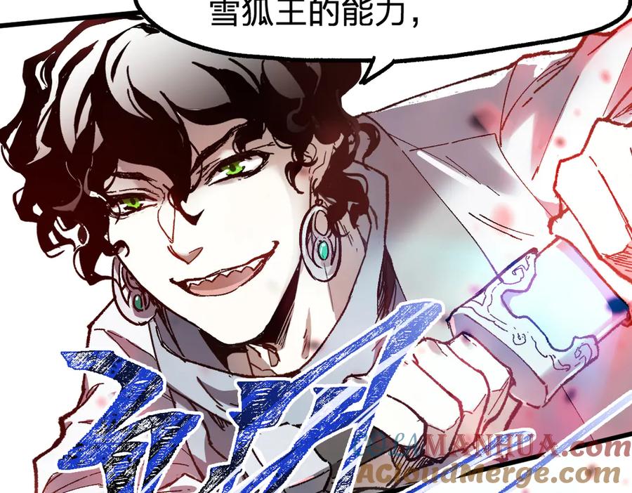 圣墟 第109话 进攻计划 第17页