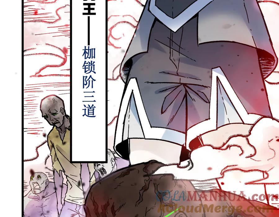 圣墟 第109话 进攻计划 第173页