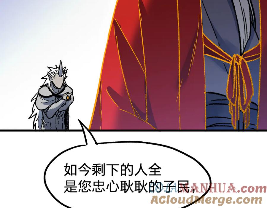 圣墟 第109话 进攻计划 第101页