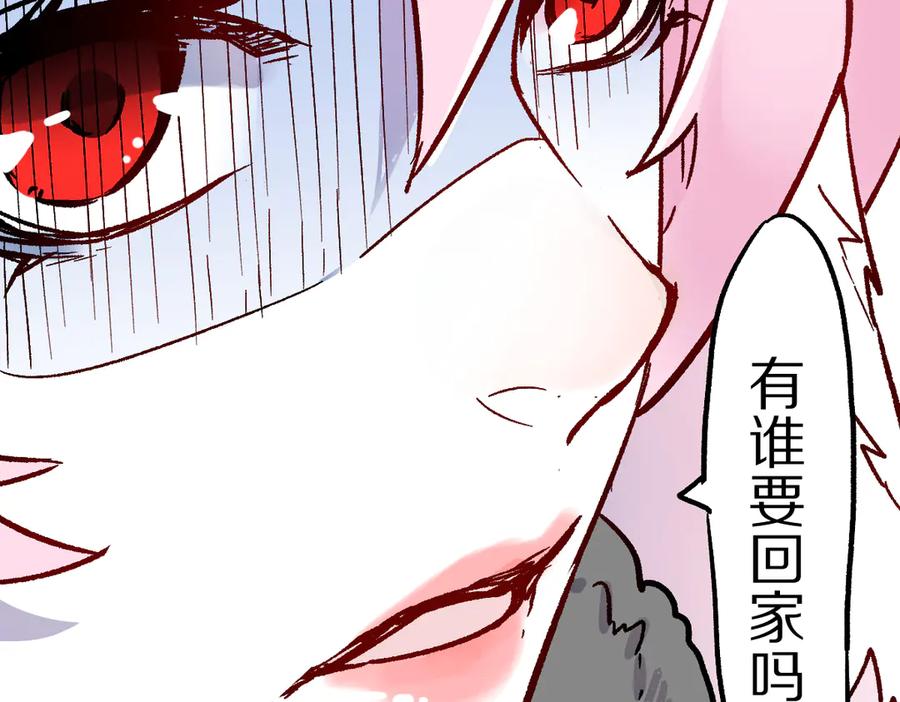 圣墟 第109话 进攻计划 第86页
