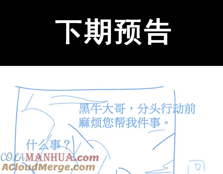 圣墟 第109话 进攻计划 第177页