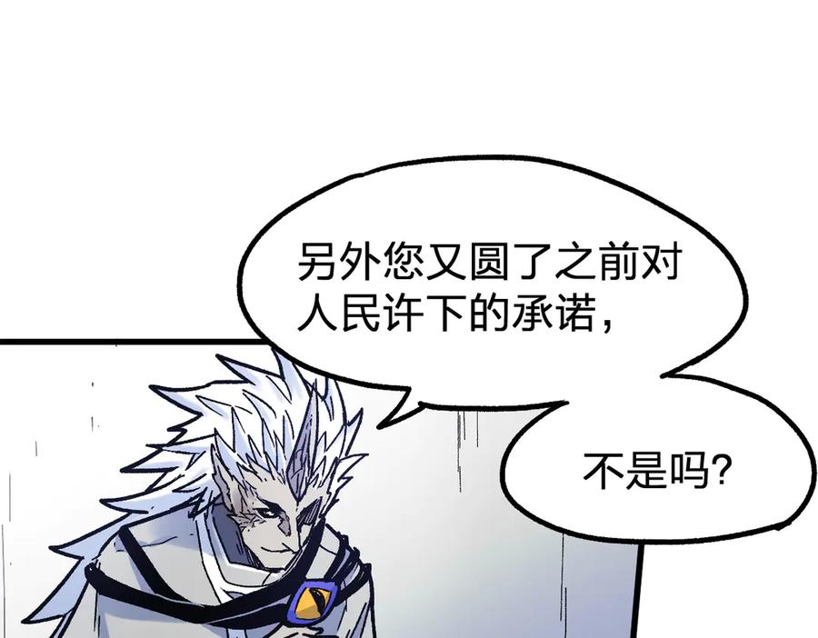 圣墟 第109话 进攻计划 第106页