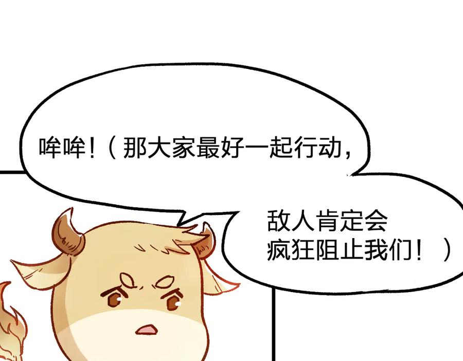 圣墟 第109话 进攻计划 第159页