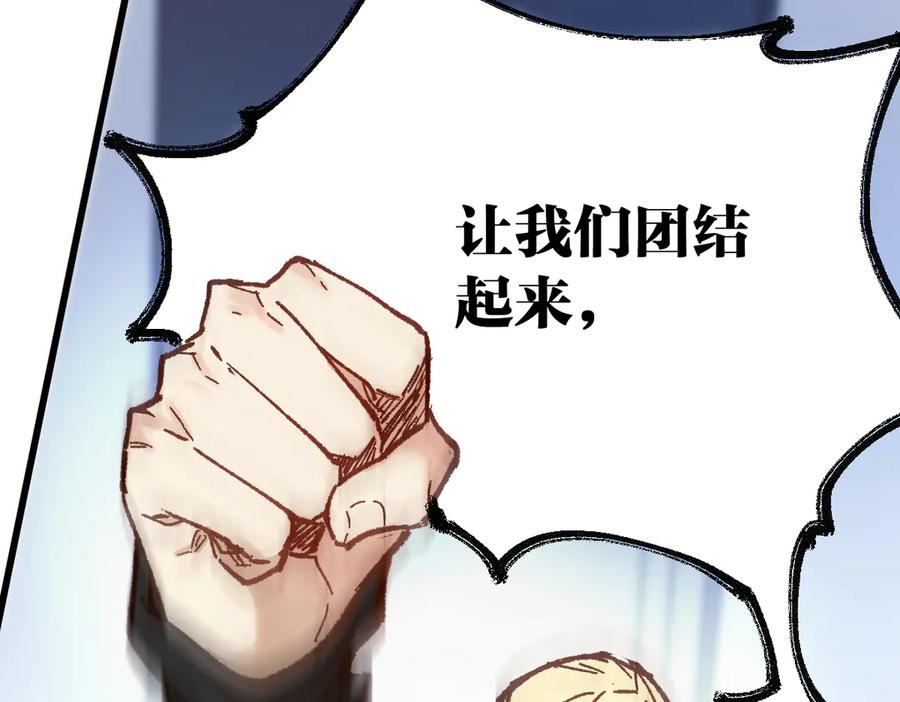 圣墟 第109话 进攻计划 第138页