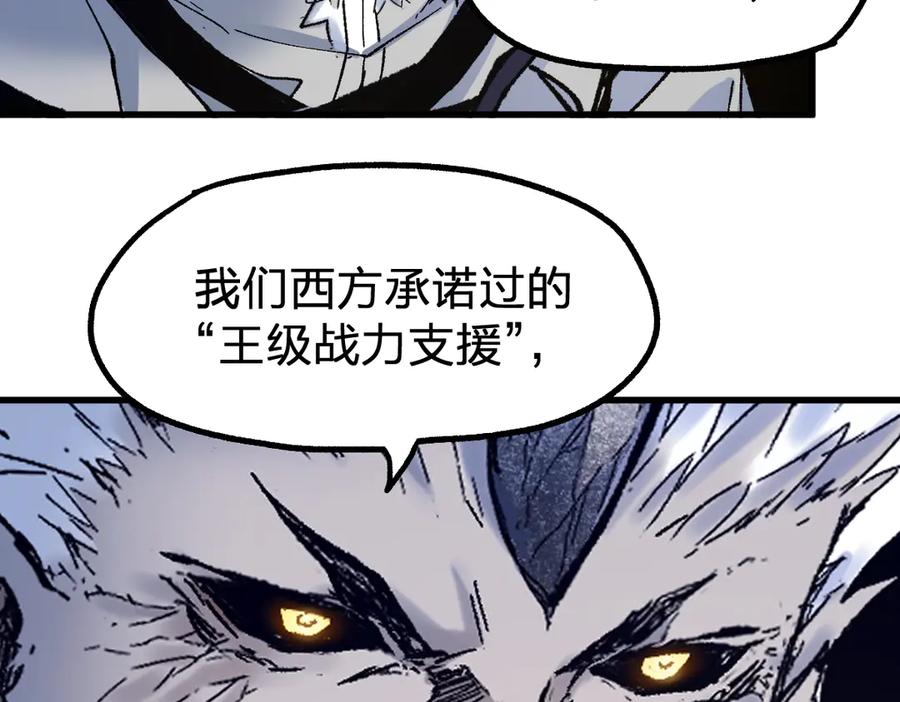 圣墟 第109话 进攻计划 第110页