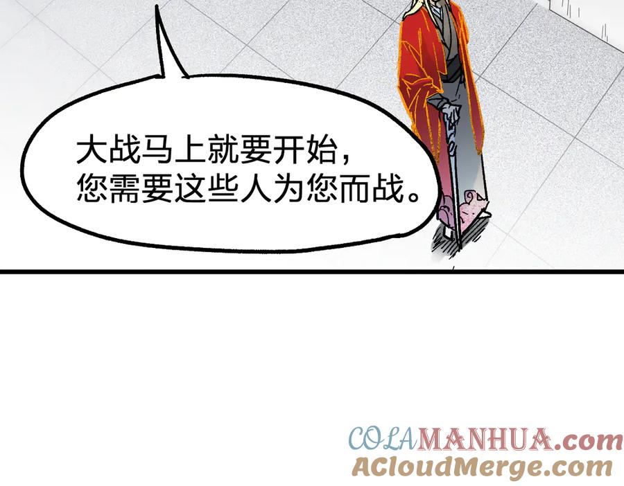 圣墟 第109话 进攻计划 第105页