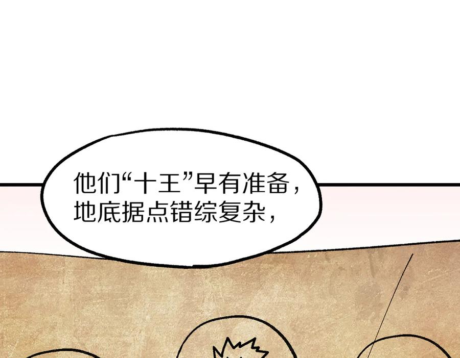 圣墟 第109话 进攻计划 第156页