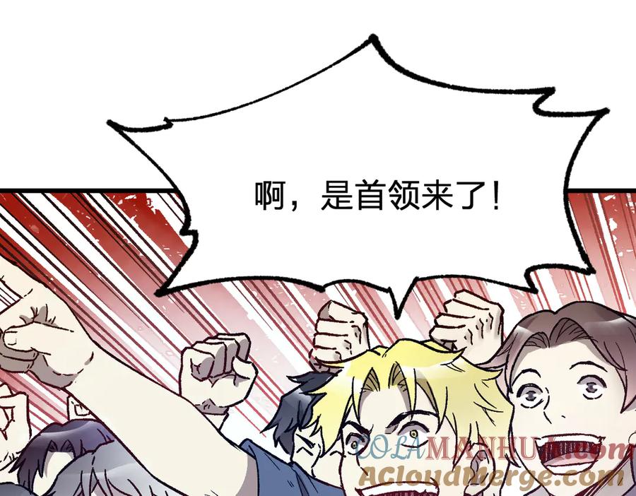 圣墟 第109话 进攻计划 第129页