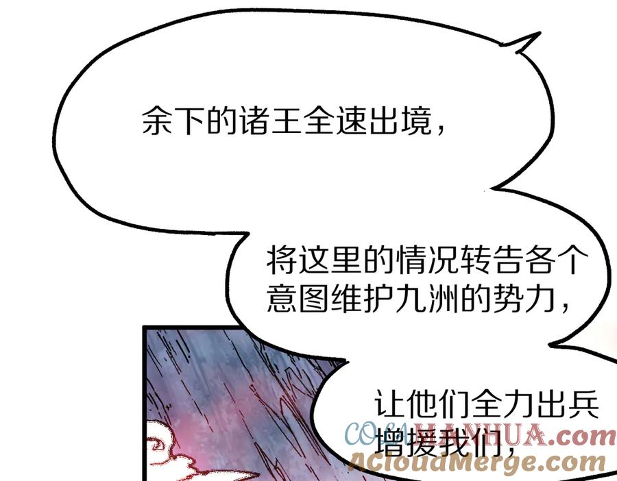 圣墟 第109话 进攻计划 第165页