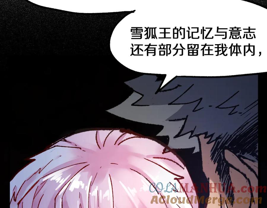 圣墟 第109话 进攻计划 第29页