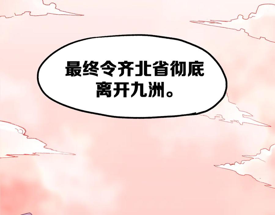 圣墟 第109话 进攻计划 第78页