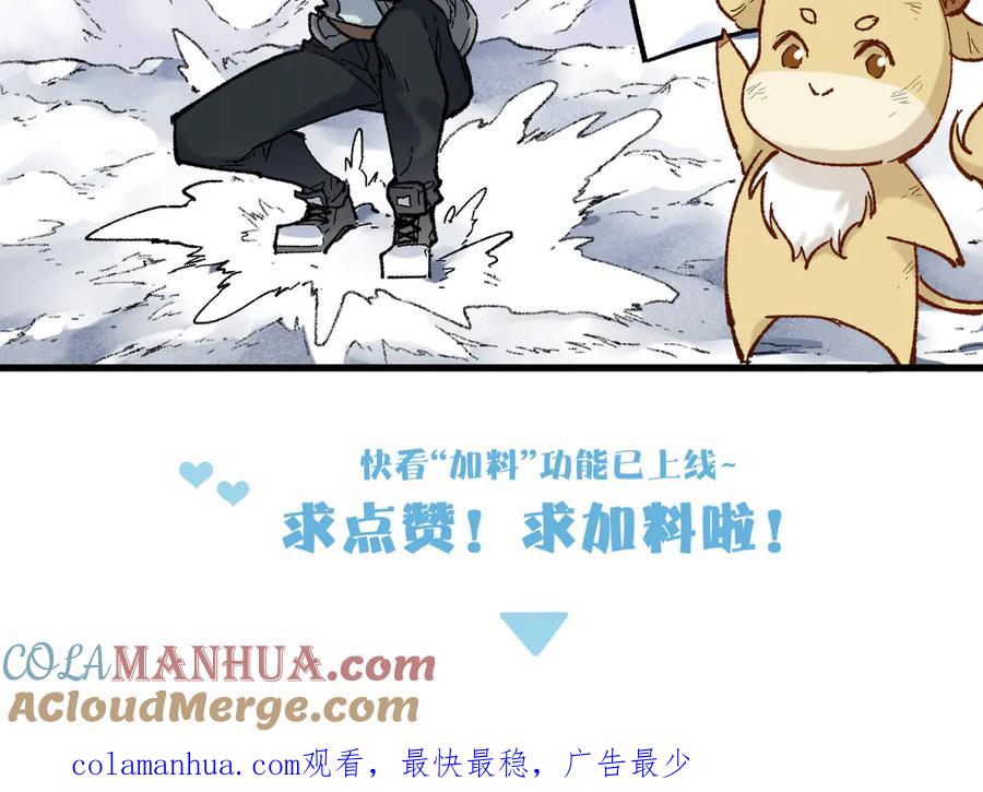 圣墟 第109话 进攻计划 第181页