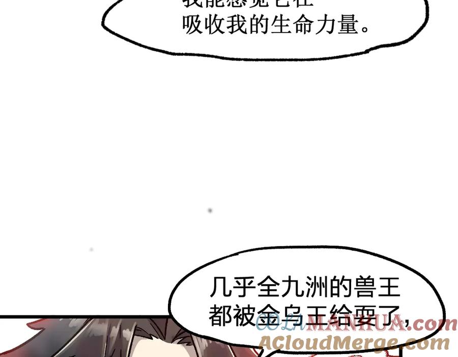圣墟 第109话 进攻计划 第41页