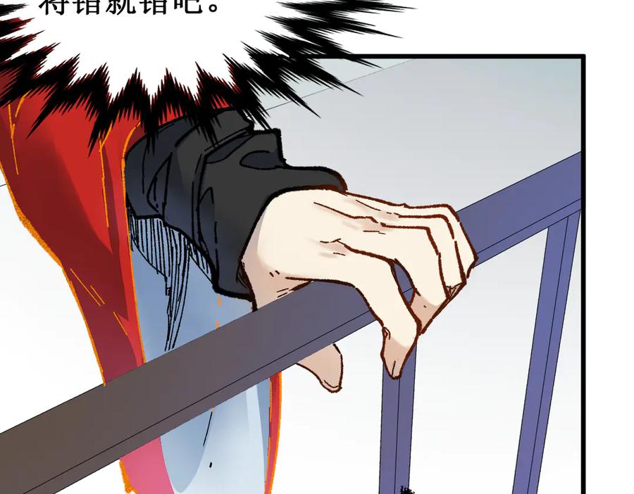 圣墟 第109话 进攻计划 第135页