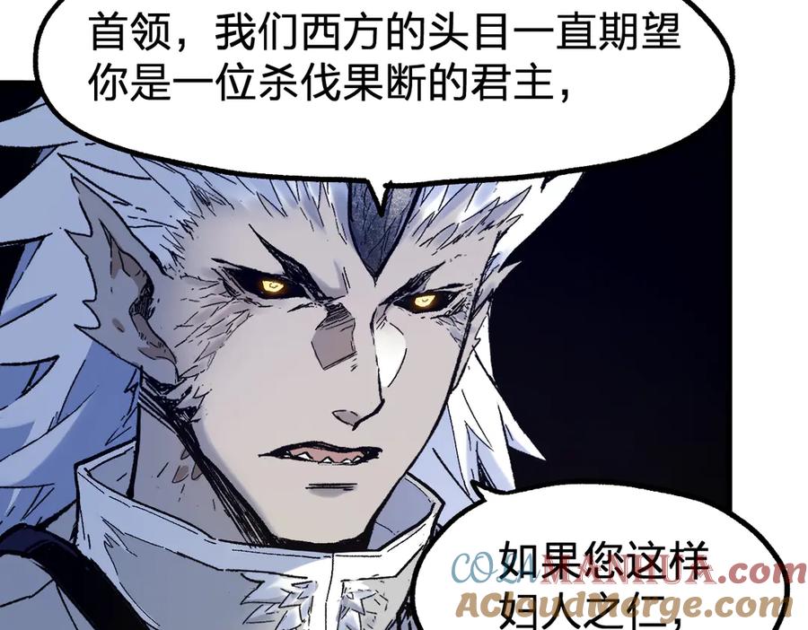 圣墟 第109话 进攻计划 第109页
