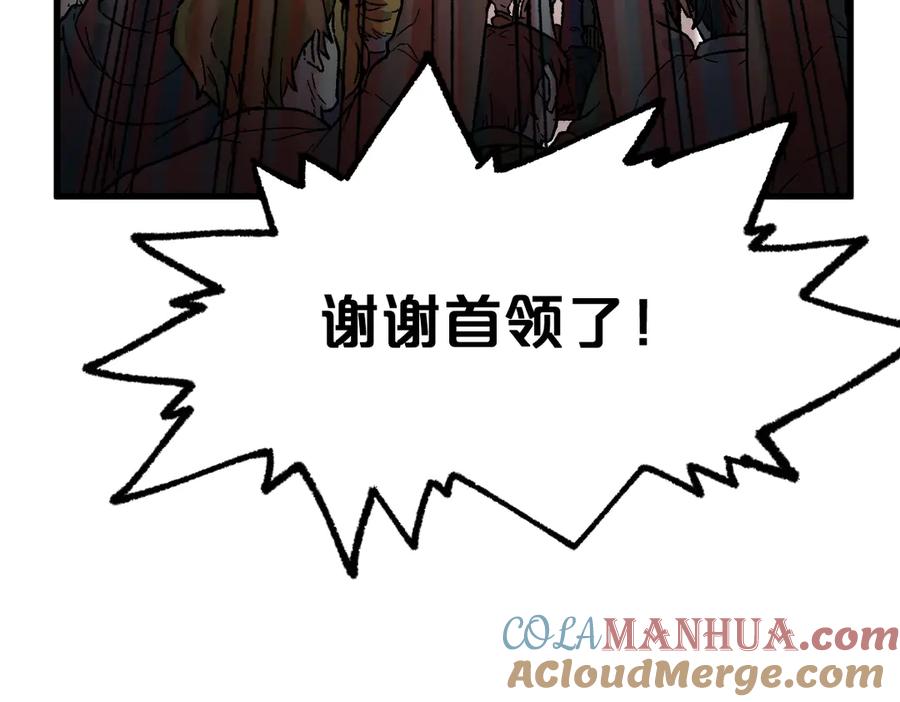 圣墟 第109话 进攻计划 第133页