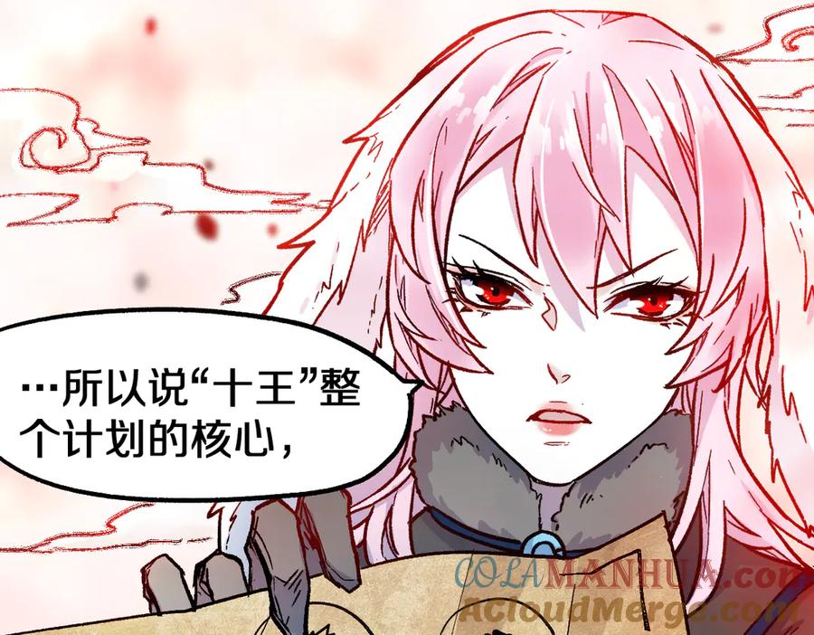 圣墟 第109话 进攻计划 第149页