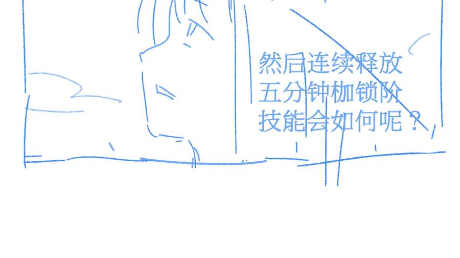 圣墟 第109话 进攻计划 第179页