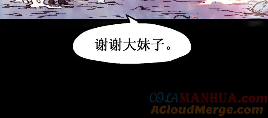 圣墟 第109话 进攻计划 第33页
