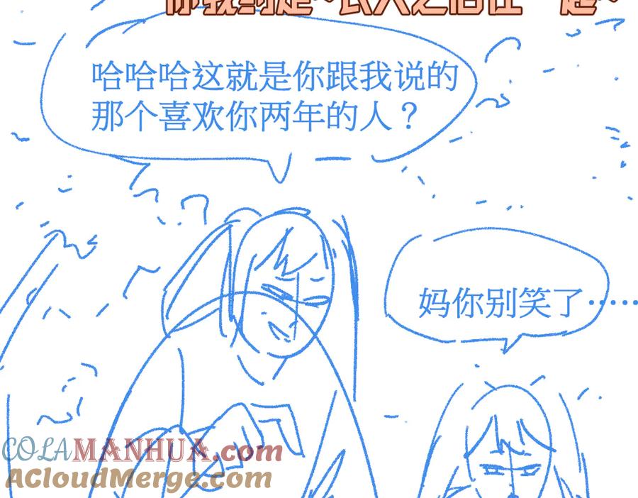 圣墟 第110话 从天而降 第161页