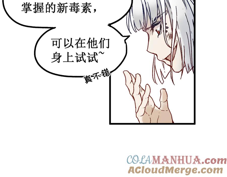 圣墟 第110话 从天而降 第65页