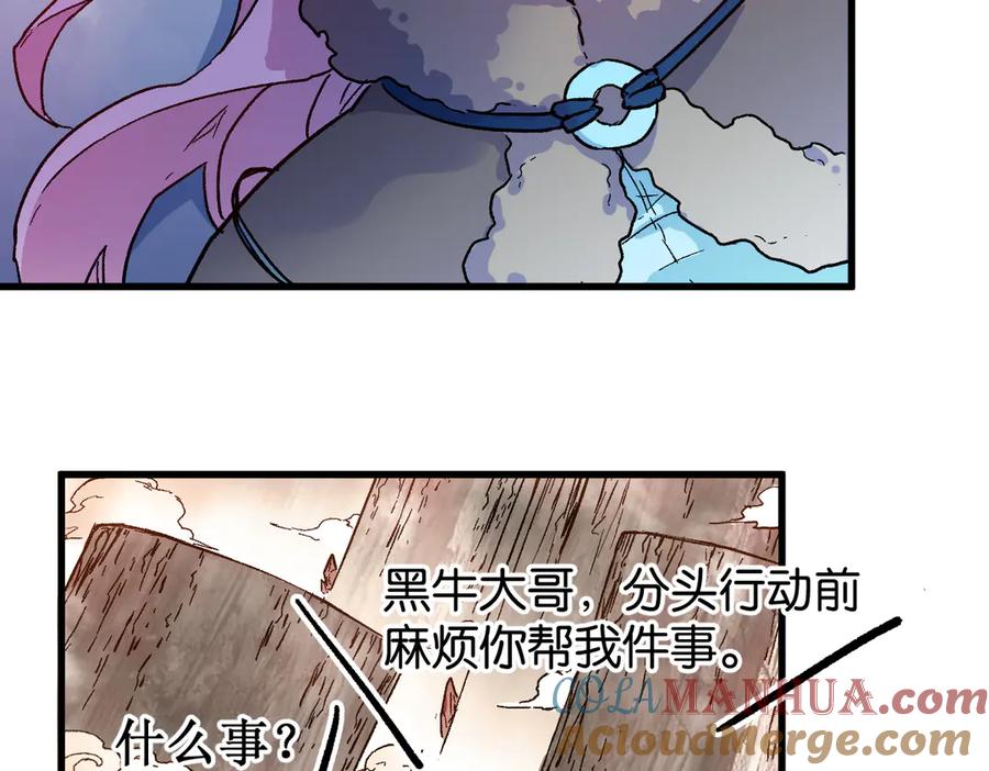 圣墟 第110话 从天而降 第145页