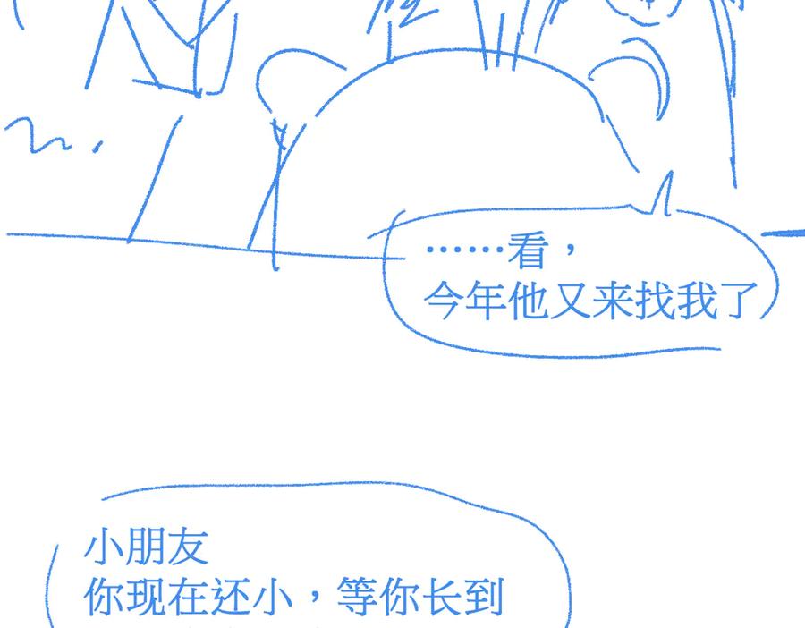 圣墟 第110话 从天而降 第162页