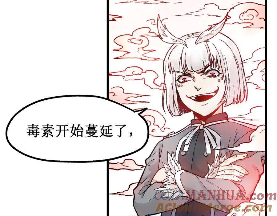 圣墟 第110话 从天而降 第109页