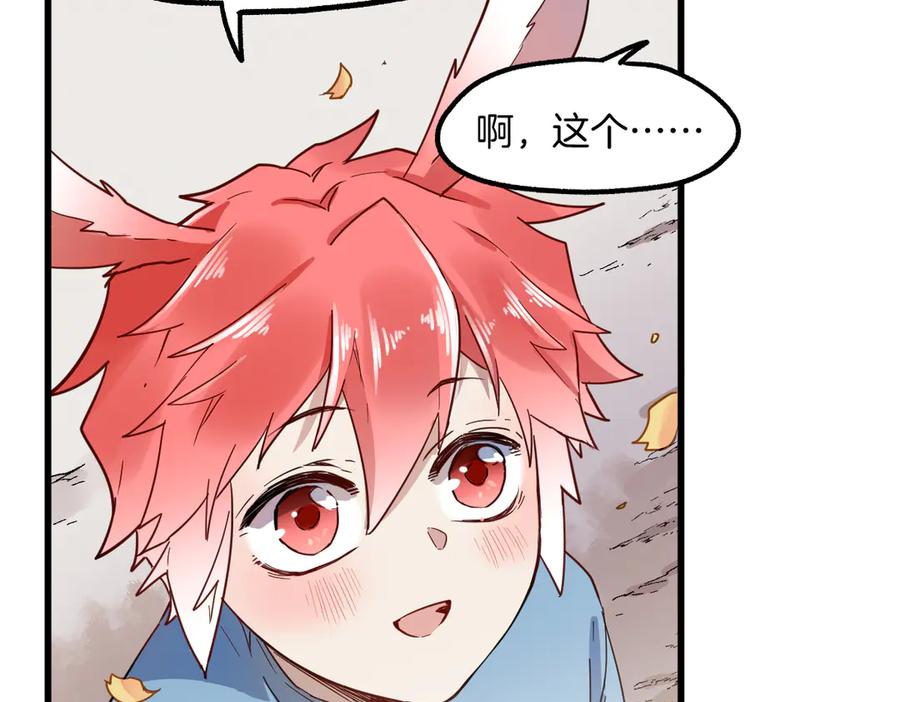 圣墟 第111话 王级斩杀 第100页