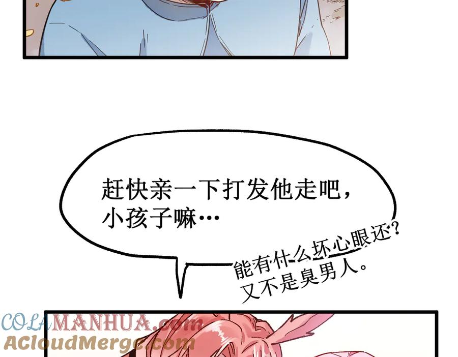 圣墟 第111话 王级斩杀 第101页