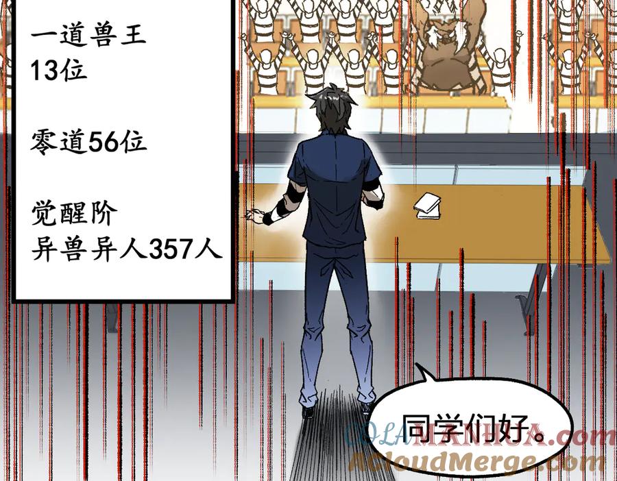 圣墟 第111话 王级斩杀 第157页