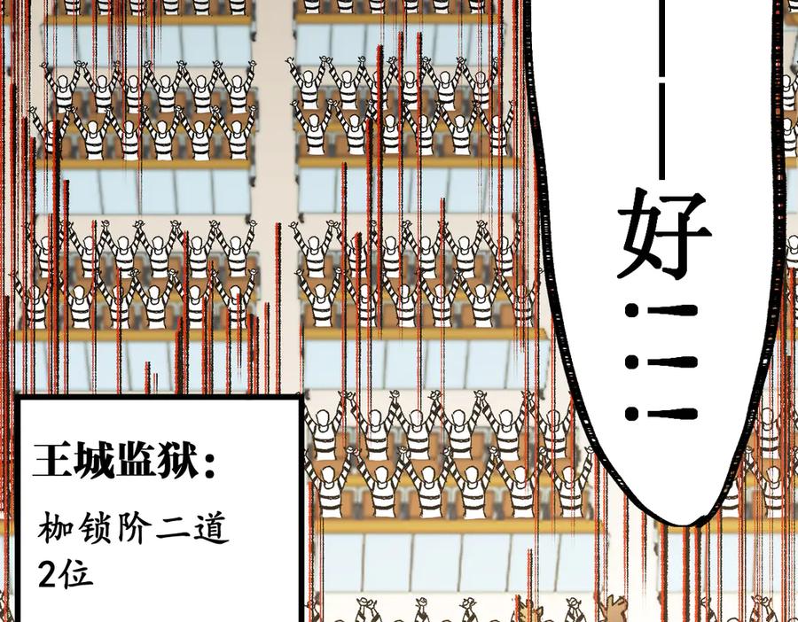 圣墟 第111话 王级斩杀 第156页