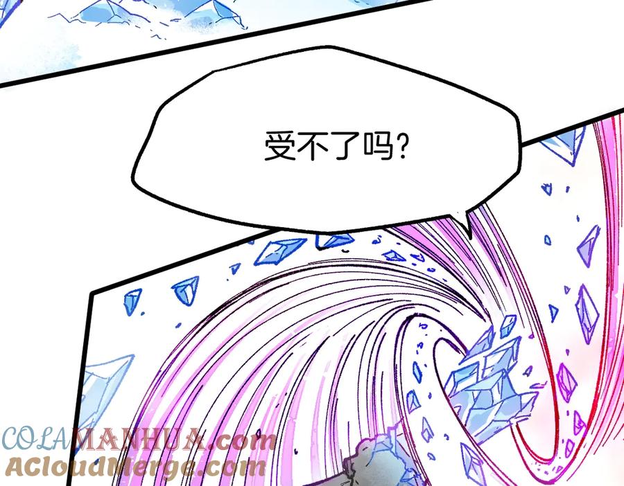 圣墟 第111话 王级斩杀 第69页