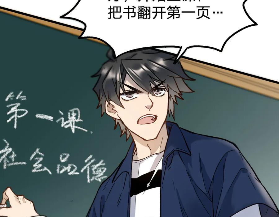 圣墟 第111话 王级斩杀 第162页