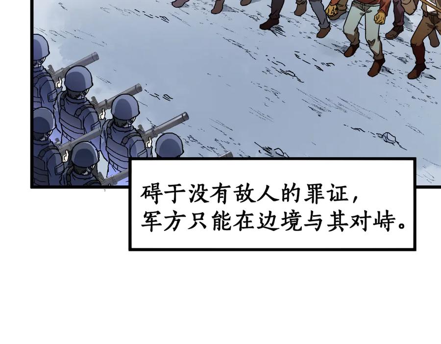 圣墟 第111话 王级斩杀 第128页