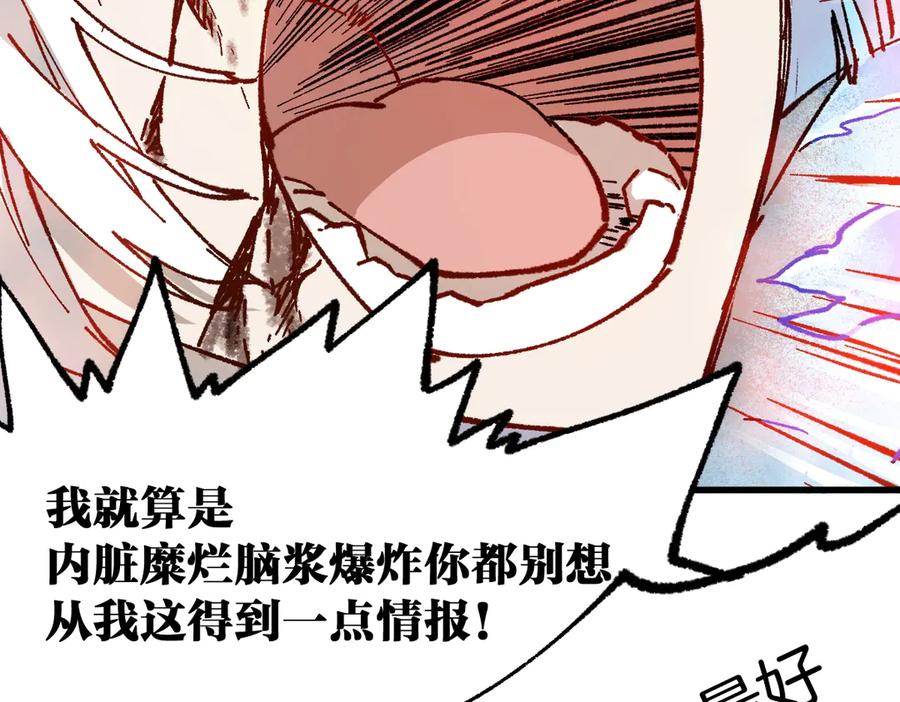 圣墟 第111话 王级斩杀 第76页
