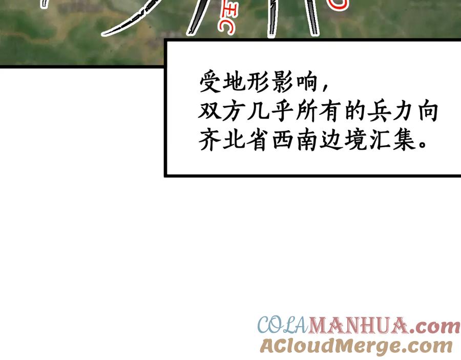 圣墟 第111话 王级斩杀 第137页